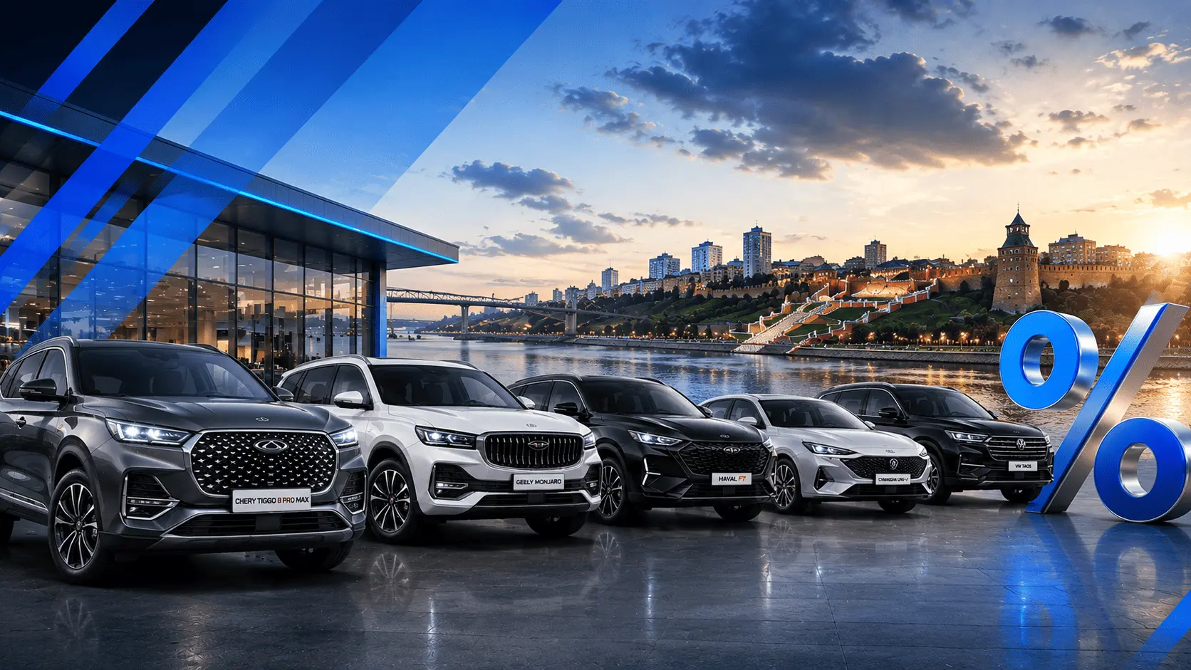 Новые автомобили <br>со скидкой до 40%